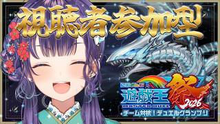 【 #にじ遊戯王祭2026 】視聴者参加型✨本番までラストスパート!!【七瀬すず菜/にじさんじ】