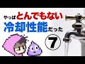 水道冷却+CPU殻割+液体金属+OCの結果・密閉水道冷却⑦完結編後編