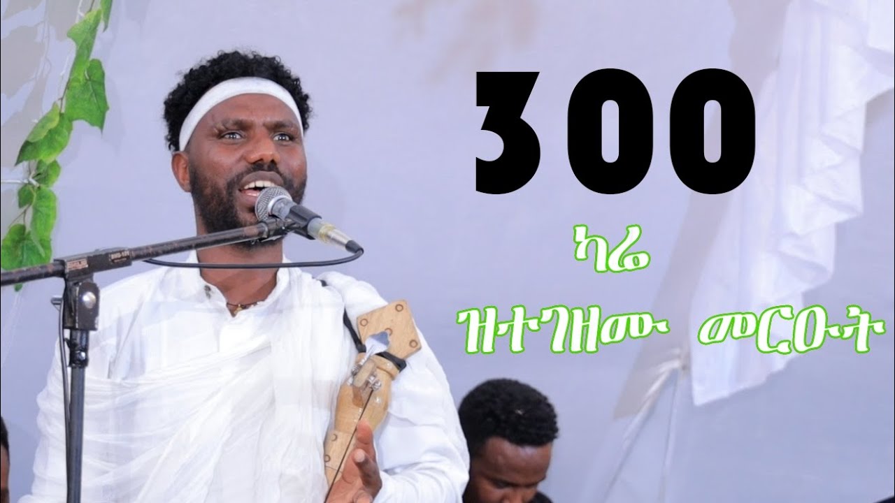 ሓያል ልኾነ መርዓ ኣብ መቐለ 