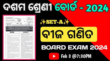 10th class board exam Math question paper with answers 2024 class10 ganita board question setA