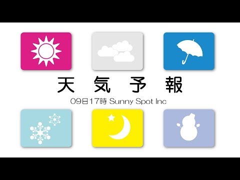 2019/03/09 全国の天気予報 夕