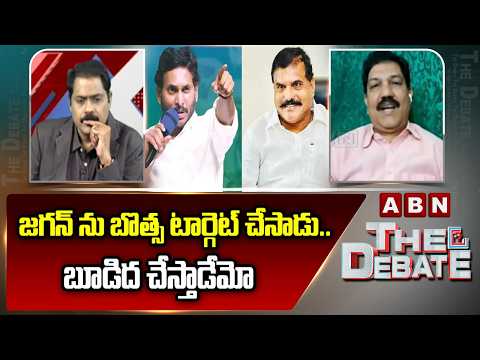 జగన్ ను బొత్స టార్గెట్ చేసాడు..బూడిద చేస్తాడేమో | Turaga Sriram Shocking Comments On Botsa | ABN - ABNTELUGUTV