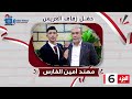 حفل زفاف مهند أمين الفارس ج 6 