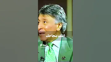 انتقم بنجاحك د إبراهيم الفقي 