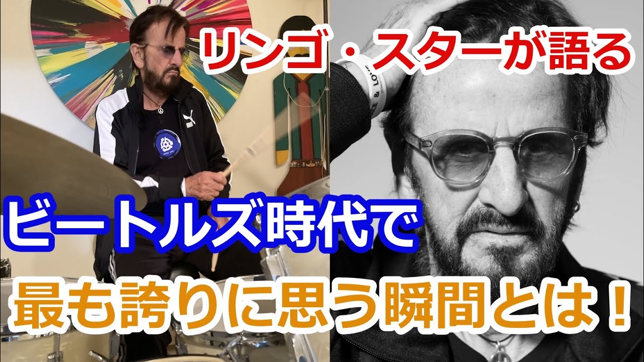 リンゴ・スター OLD WAVE (LIQUID VINYL)は、約2万円！ | ゆめ参加NA