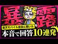 楽天モバイルの店員に"本音で"答えてもらった！聞きづらい質問10個！