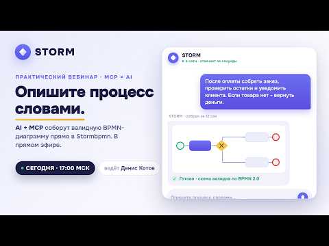 Видеообзор StormBPMN
