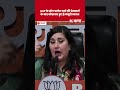 AAP के लोग Parvesh Verma की प्रेसवार्ता के बाद बौखलाए हुए हैं:Bansuri Swaraj | BJP | Arvind Kejriwal
