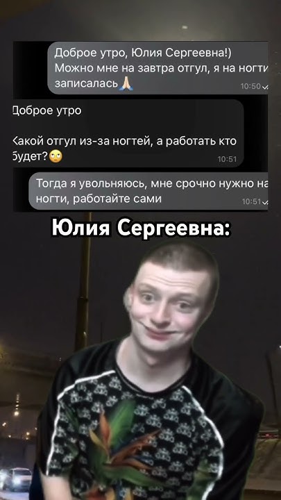 Достойна причина для увольнения? #мемы2024 #мем #прикол #приколы - YouTube