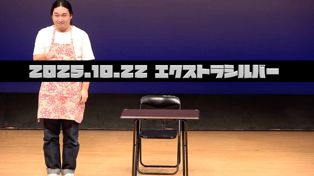 かが屋賀屋『お母さん』