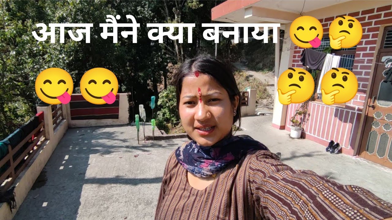 आज मैंने क्या बनाया 🤔😋 रिषभ ने ये क्या कर दिया || chitranshi kanyal vlog ( Chitranshi Kanyal Vlogs)