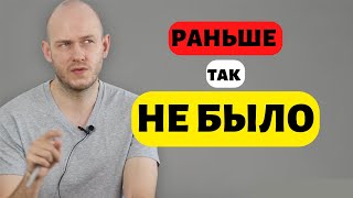 Как сказать РАНЬШЕ БЫЛО НЕ ТАК по-английски