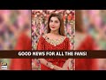 Watch Good News for all the fans!Your favourite host #NidaYasir will be back with her Morning Show # Online In Hd