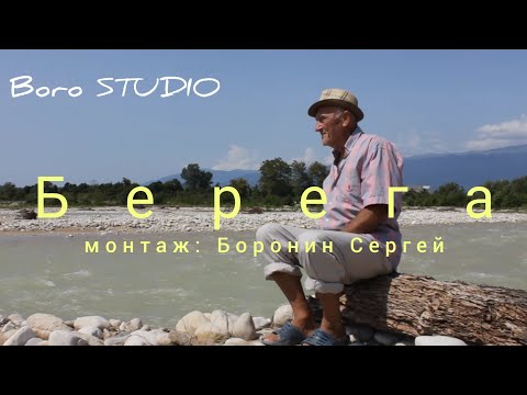 Александр Малинин "Берега" - (Премьера клипа 2022)