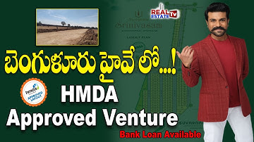 Affordable Plots near Shadnagar - Bangalore Highway || HMDA Approved Layout || Suvarnabhoomi Venture