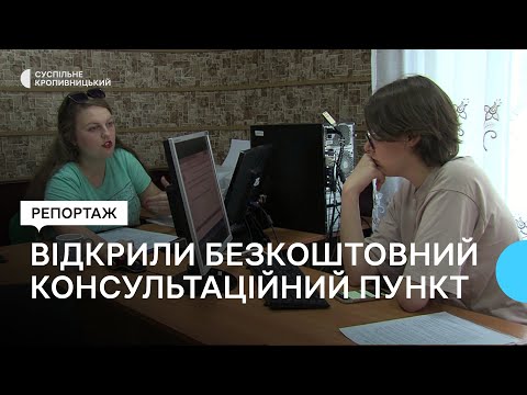 Суспільне Кропивницький: У Кропивницькому будівельному коледжі допомагають зареєструватися до електронних кабінетів Суспільне Кропивницький: У Кропивницькому будівельному коледжі допомагають зареєструватися до електронних кабінетів