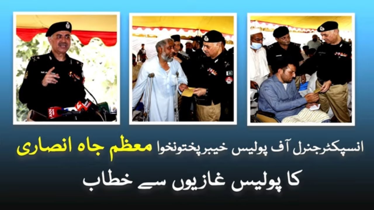 IGP KP Moazzam Jah Ansari address to Ghazis of Peshawar Police. Full Speech