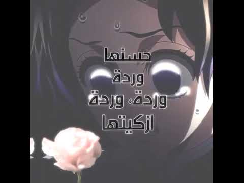 انقطعت من غصنها  قاتل شياطين  شينوبو تسليك