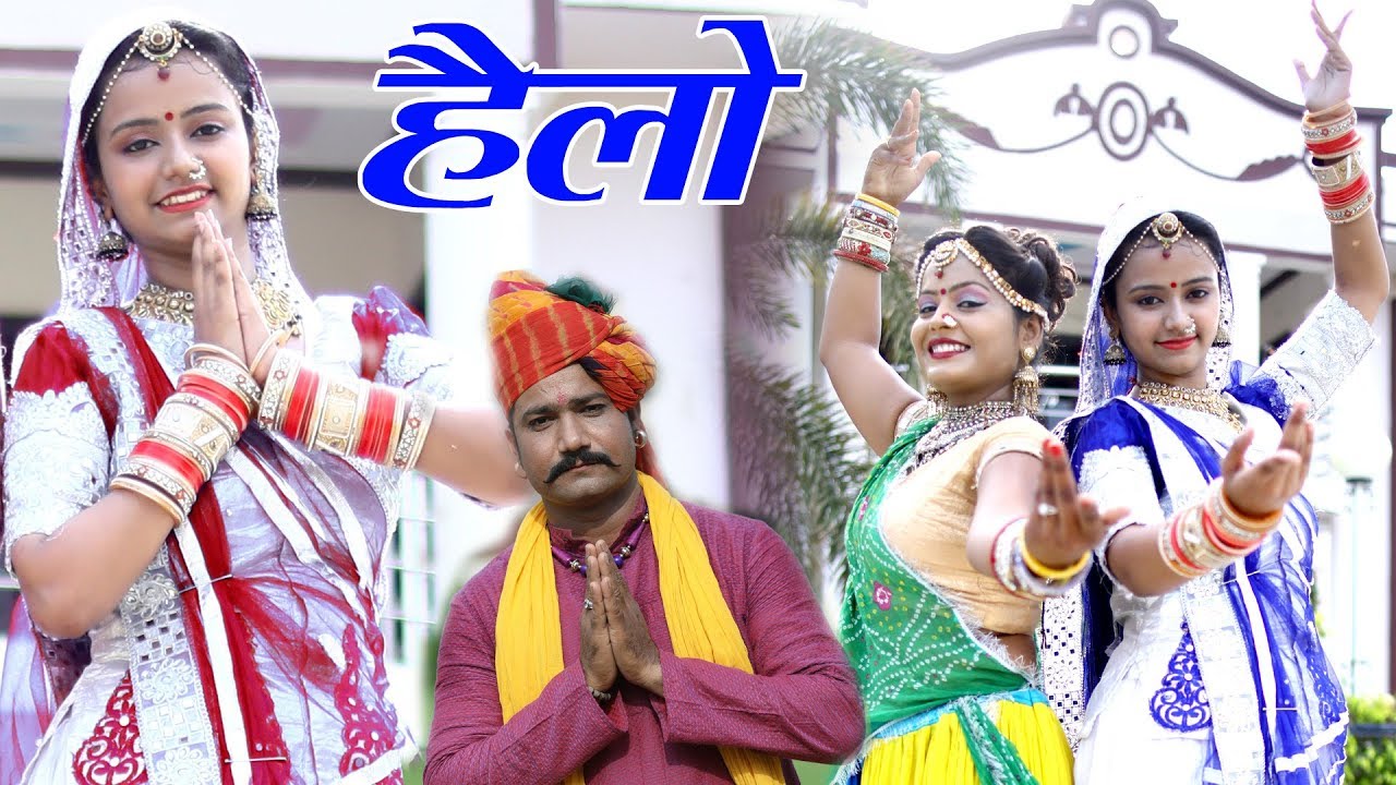 हैलो || सबसे प्यारा बाबा रामदेवजी का डीजे सॉन्ग || सुरेश पारीक || SONAL RAIKA || PRG 4K VIDEO new song bad guy