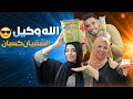 انا ولا خطيبك ورد صادم من تقي خامس حلقه من برنامج حواديت مع احمد شحته و الانفلونسر تقي ومامتها