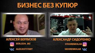 Бизнес без купюр |Бизнес обучение| Пятничный прямой эфир - эпизод #2 Бизнес без купюр |Бизнес обучение| Пятничный прямой эфир - эпизод #2