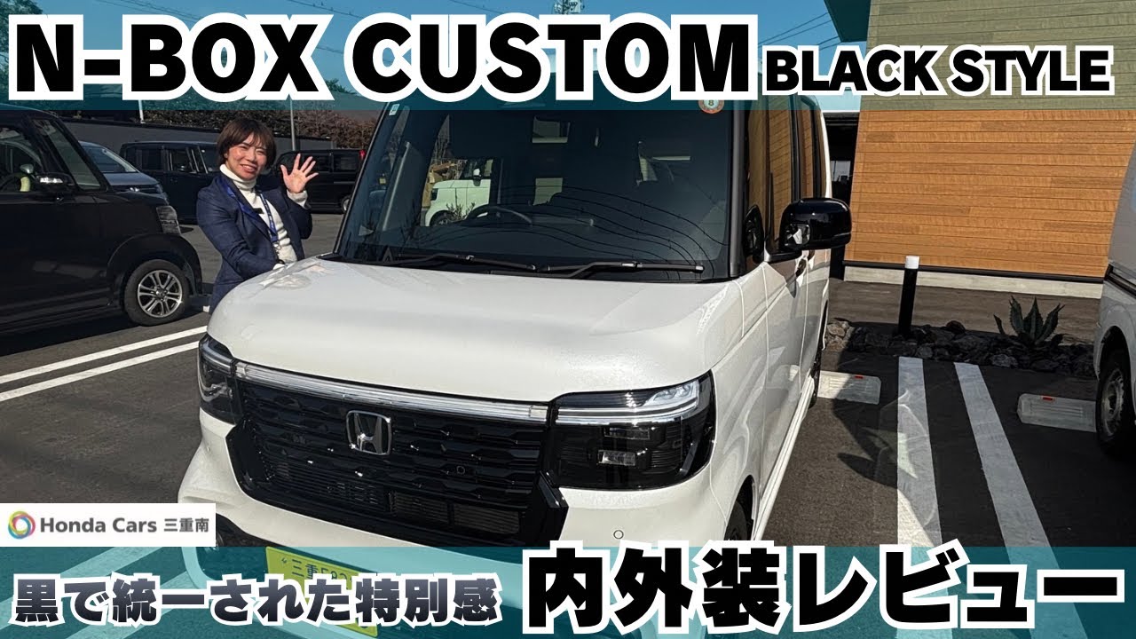 【上質な高級感】N-BOX CUSTOM BLACK STYLE 特別仕様車内装レビューしてみた‼︎