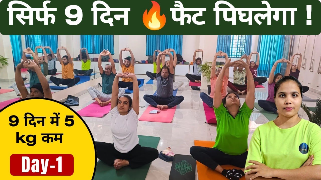 9 Days 5kg Weight Loss Challenge Day- 1🔥 | Lose Belly Fat | Guaranteed Result 😱 