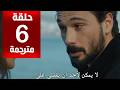 مسلسل تحت الأرض الحلقة 6 مترجمة كاملة HD جاري الترجمة