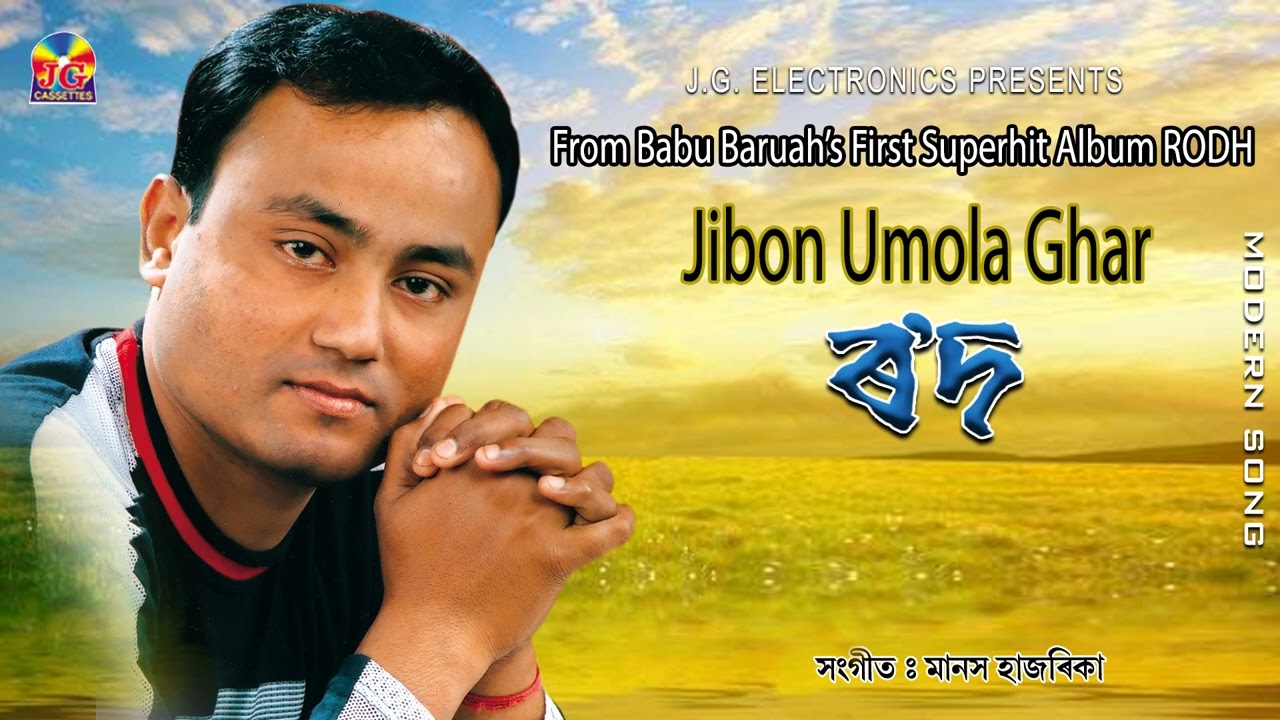 JIBON UMOLA GHAR  RODH  BABU BARUAH 