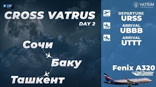 🔴CROSS VATRUS | Сочи - Баку - Ташкент | Toliss A319 / FENIX A320