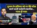 Rashtragarv: India ने ऐसा Drone बना लिया..दुश्मन का 'हाथ-पैर बांध' दिया जाएगा! Indian Defense System
