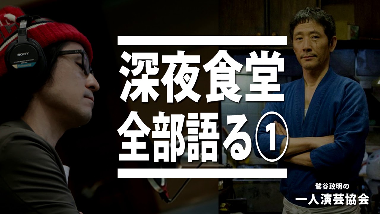 深夜食堂 オープニング 赤いウィンナー 主題歌から映画までを全部語る Youtube 深夜食堂 オープニング 赤いウィンナー 主題歌から映画までを全部語る Youtube