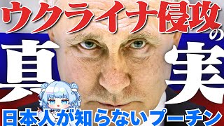 【緊急特番】停戦目前…ウクライナ侵攻の「真実」を今語るよ【ロシアの戦略】