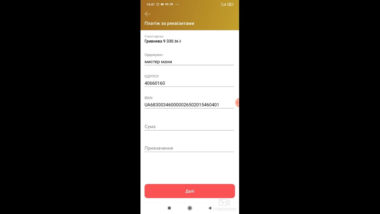 Оплата кредиту через Моно
