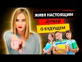 Школы в Германии / Вся правда о немецких школах / Школьное образование в Германии