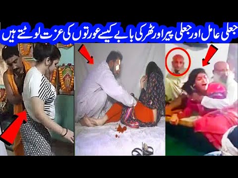 Jali peer tharki baba in pakistan #shorts #news #viral