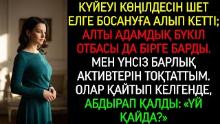 картинка: Күйеуі көңілдесін шет елге босануға алып кетті, алты адамдық отбасы да ілесіп барды.