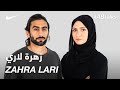 #ABtalks x NIKE with Zahra Lari - مع زهرة لاري | Chapter 1 of 3