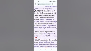 GPSTR|| kalaburagi division and Mysore division 1:2 verification list announced.