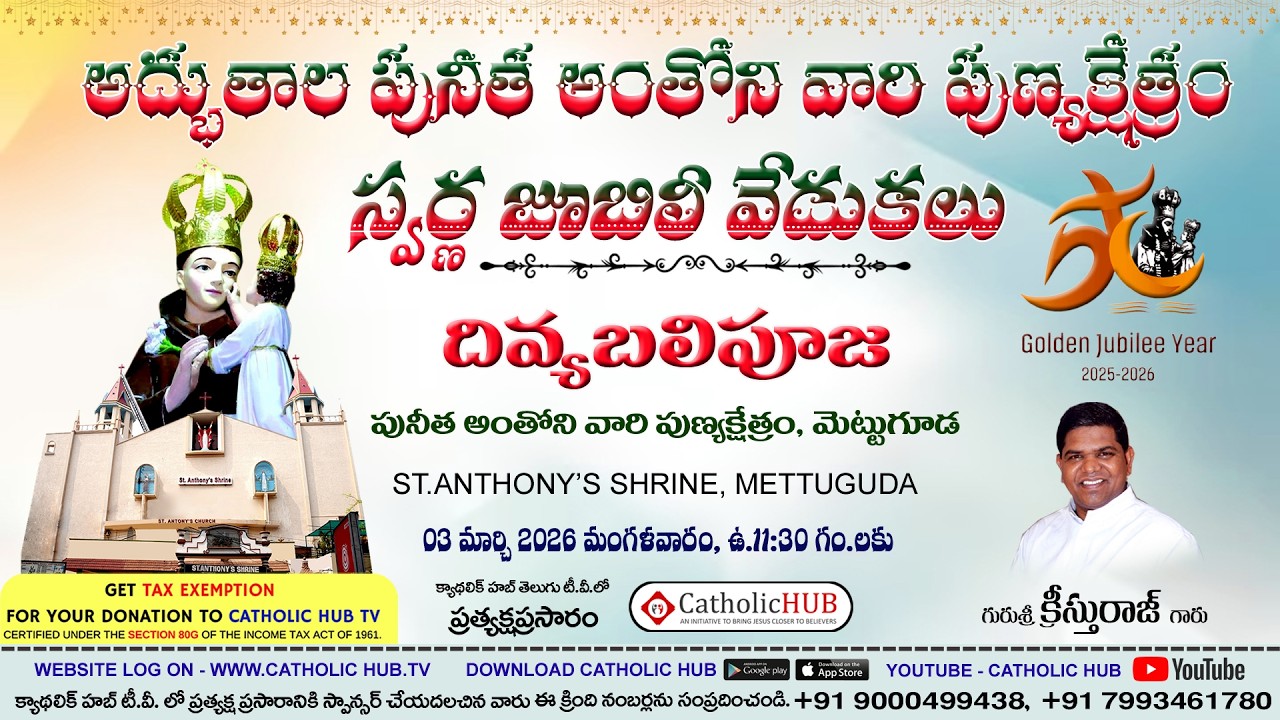 GOLDEN JUBILEE YEAR | HOLY MASS | REV.FR.CHRISTRAJ SHS | ST.ANTHONY'S SHRINE | METTUGUDA 03-03-2026