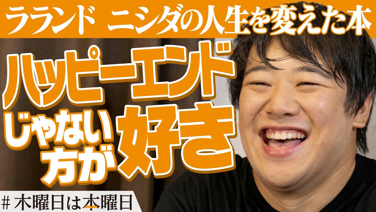 Laland Nishida] I read a book until 5am and almost ended up late