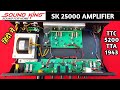 Sound king sk 25000 amplifier full details   indias no 1 stereo amplifier  sound king sk 25000