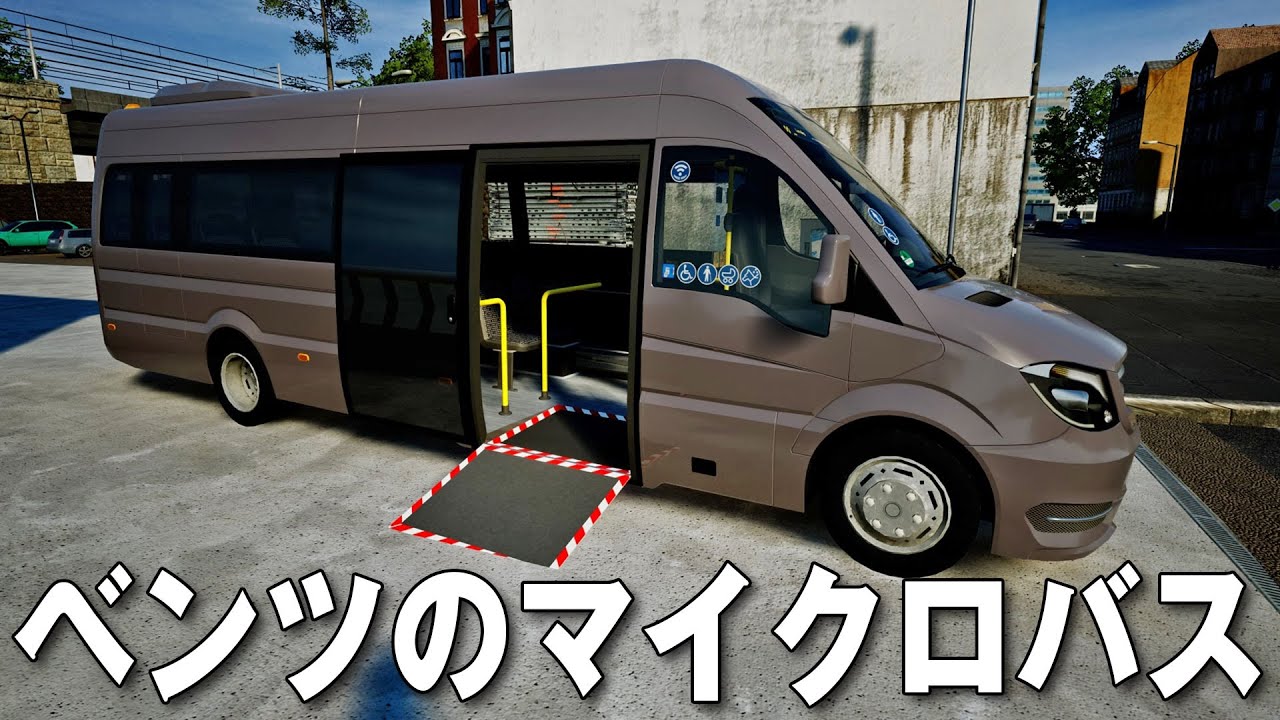ベンツのマイクロバスを運転してみたらかなり快適だった【アフロマスク】