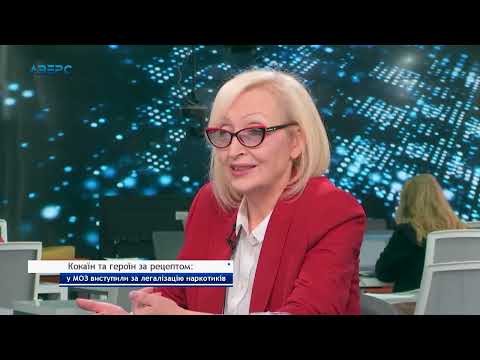 Кокаїн та героїн