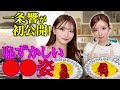 【黒崎みさ×一条響】こんなひびたん見たことない!外国語禁止クッキングで狂喜乱舞