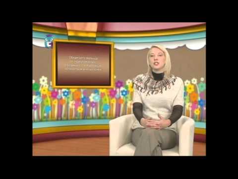 Детство на "пятёрку" Урок 8: Гиперактивные дети.