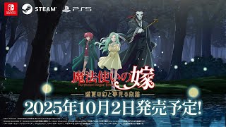 Thumb do video 【魔法使いの嫁　盛夏の幻と夢見る旅路】OP映像｜reche「さがしもの」