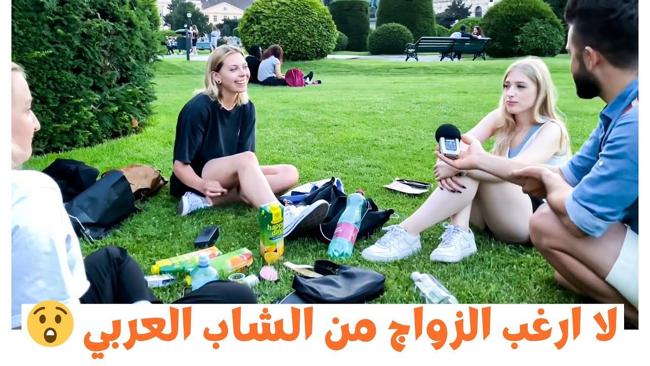 لماذا لا يرغبون الاوربين الزواج من الشاب  العربي 🤔الجواب كان مصدم🥱😱 فلوق#45