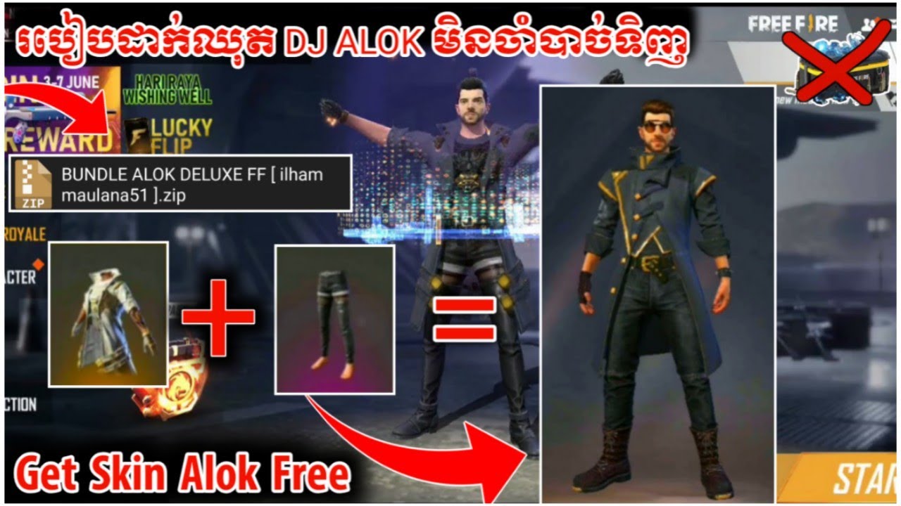 FREE FIRE របៀបដាក់ឈុត DJ ALOK ដោយមិនចាំបាច់ទិញ | DATA CONFIG SKIN ALOK