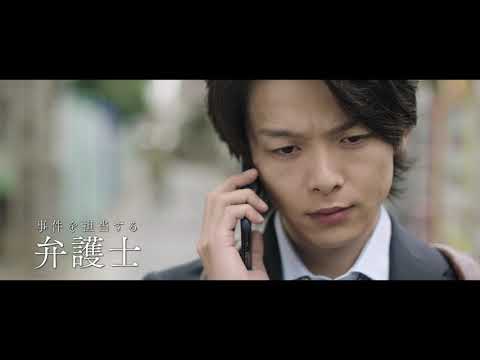 北川景子×堤幸彦『ファーストラヴ』特報